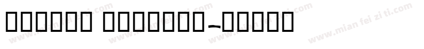 IRHoma Regular字体转换